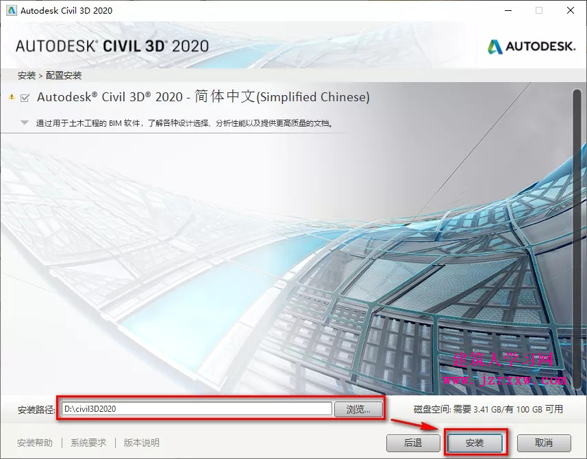 AutoCAD Civil 3D 2020_64位安装破解激活步骤（软件下载）