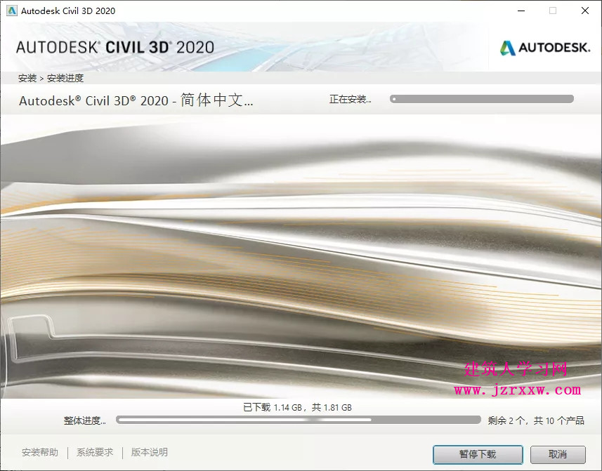 AutoCAD Civil 3D 2020_64位安装破解激活步骤（软件下载）