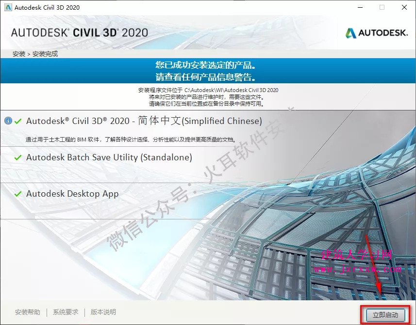 AutoCAD Civil 3D 2020_64位安装破解激活步骤（软件下载）