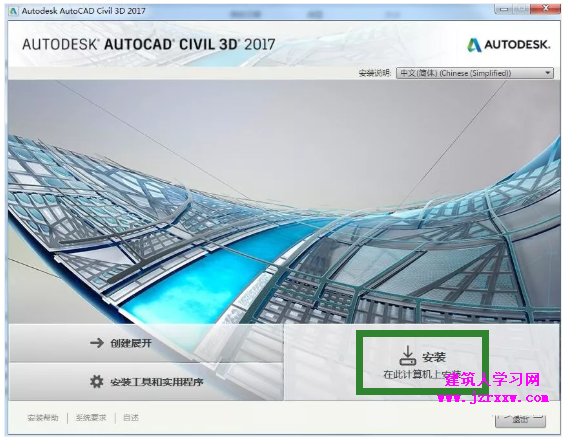 AutoCAD Civil 3D 2017_64/32位安装破解激活步骤（含软件下载）