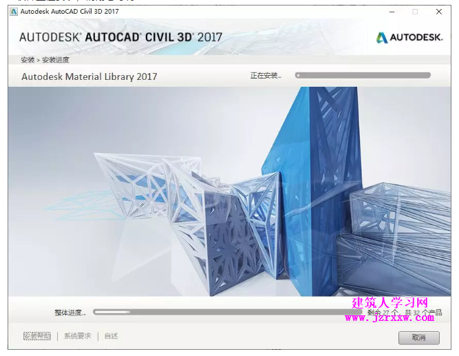 AutoCAD Civil 3D 2017_64/32位安装破解激活步骤（含软件下载）