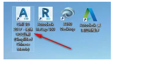 AutoCAD Civil 3D 2017_64/32位安装破解激活步骤（含软件下载）