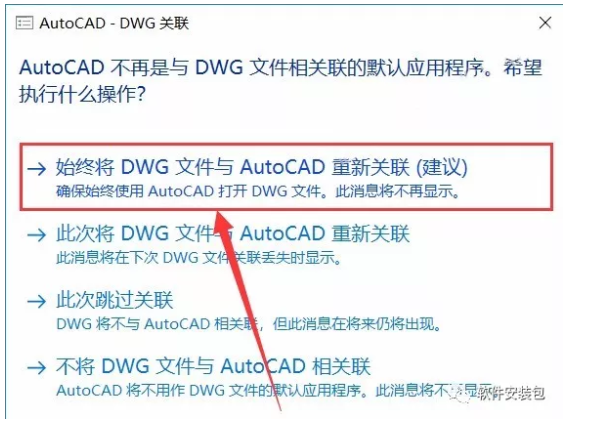 AutoCAD Civil 3D 2017_64/32位安装破解激活步骤（含软件下载）