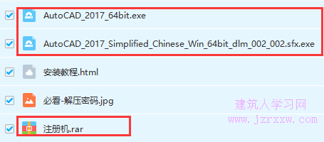 AutoCAD 2017_63/32位软件安装和激活破解教程（软件可下载）