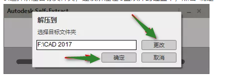 AutoCAD 2017_63/32位软件安装和激活破解教程（软件可下载）