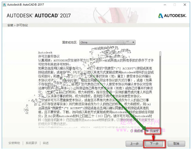 AutoCAD 2017_63/32位软件安装和激活破解教程（软件可下载）