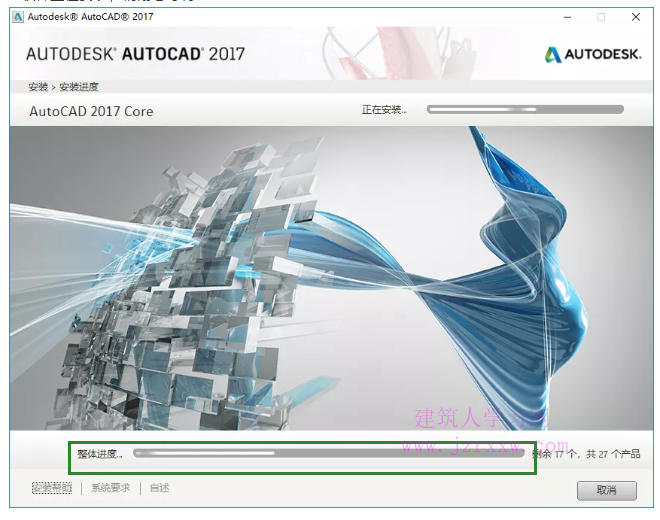 AutoCAD 2017_63/32位软件安装和激活破解教程（软件可下载）