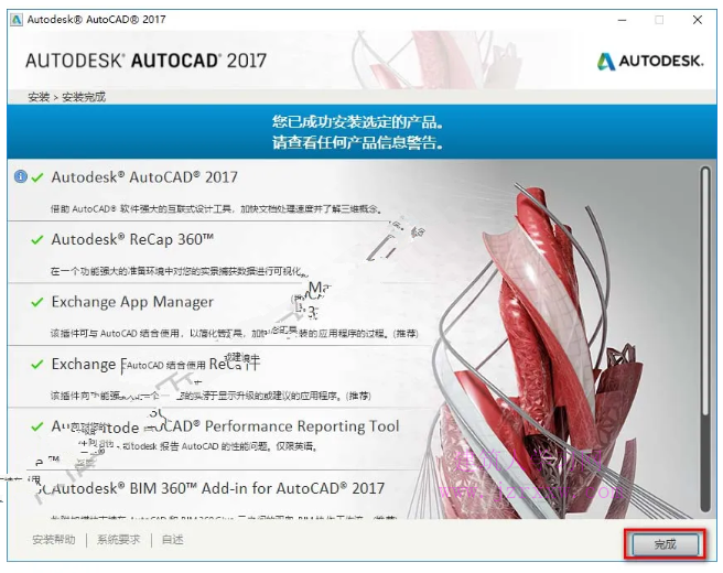 AutoCAD 2017_63/32位软件安装和激活破解教程（软件可下载）