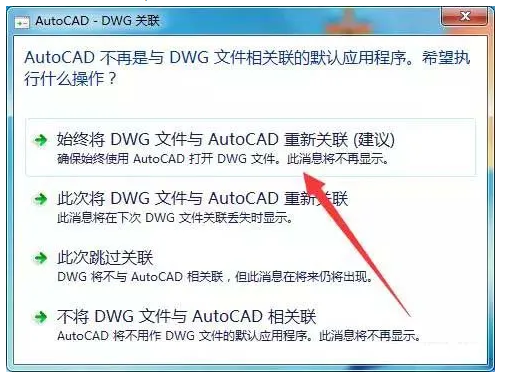 AutoCAD 2017_63/32位软件安装和激活破解教程（软件可下载）