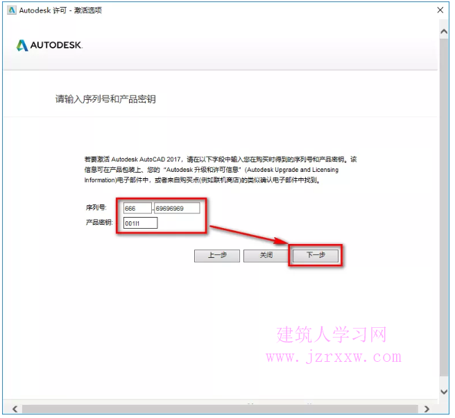 AutoCAD 2017_63/32位软件安装和激活破解教程（软件可下载）