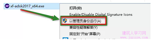 AutoCAD 2017_63/32位软件安装和激活破解教程（软件可下载）