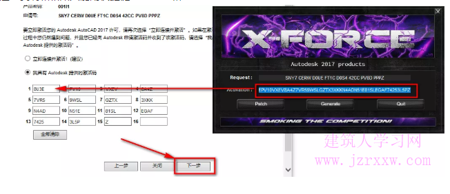 AutoCAD 2017_63/32位软件安装和激活破解教程（软件可下载）