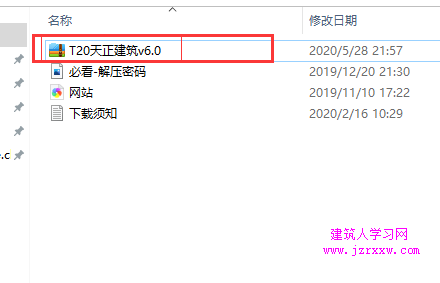 T20天正V6.0（建筑、电气、暖通、给排水、结构）软件安装破解教程（附软件下载）