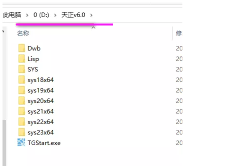 T20天正V6.0（建筑、电气、暖通、给排水、结构）软件安装破解教程（附软件下载）