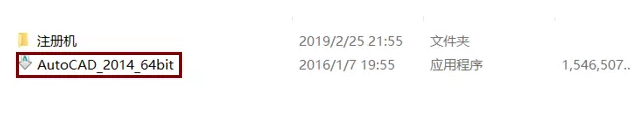 AutoCAD 2014_32/64位破解版软件安装破解激活教程（软件可下载）