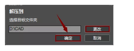 AutoCAD 2014_32/64位破解版软件安装破解激活教程（软件可下载）