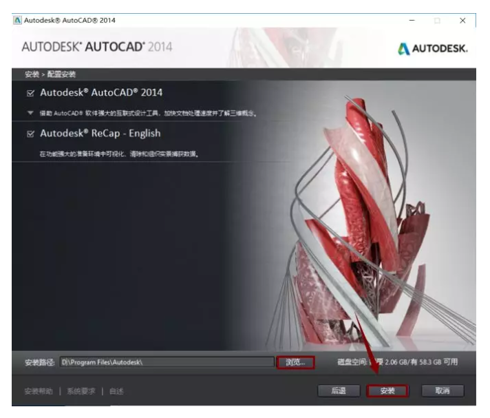 AutoCAD 2014_32/64位破解版软件安装破解激活教程（软件可下载）