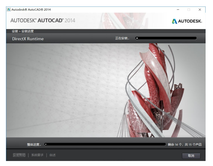 AutoCAD 2014_32/64位破解版软件安装破解激活教程（软件可下载）