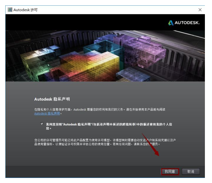 AutoCAD 2014_32/64位破解版软件安装破解激活教程（软件可下载）