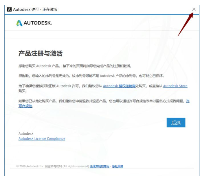 AutoCAD 2014_32/64位破解版软件安装破解激活教程（软件可下载）