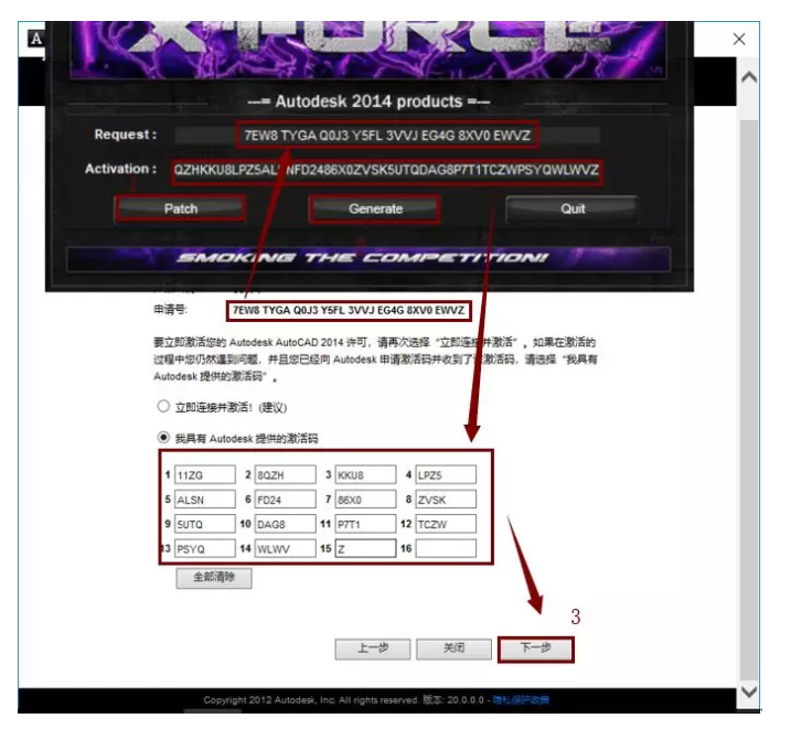 AutoCAD 2014_32/64位破解版软件安装破解激活教程（软件可下载）