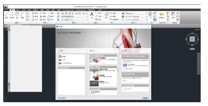 AutoCAD 2014_32/64位破解版软件安装破解激活教程（软件可下载）