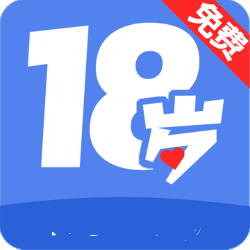 18岁软件免会员登录版下载