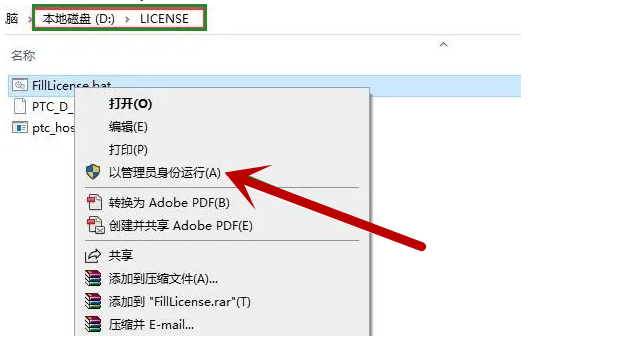 PTC Creo 7.0中文破解版软件安装破解步骤（软件补丁Crack可下载）