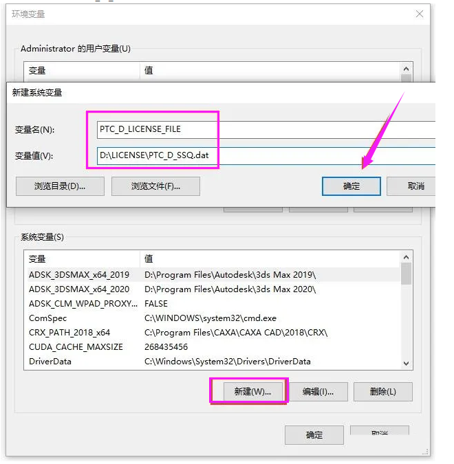 PTC Creo 7.0中文破解版软件安装破解步骤（软件补丁Crack可下载）