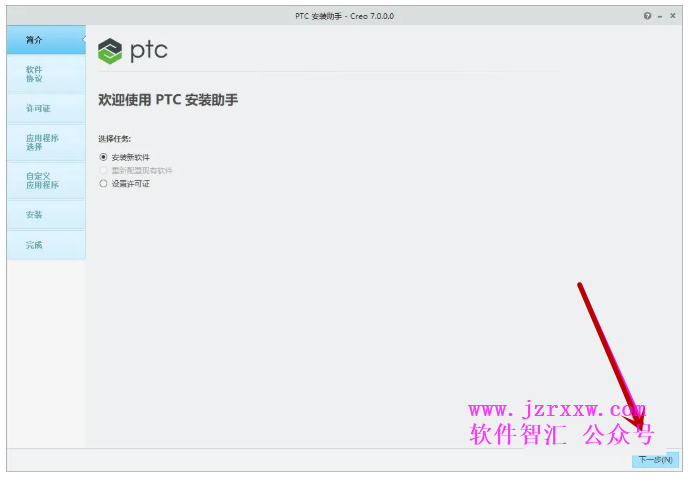 PTC Creo 7.0中文破解版软件安装破解步骤（软件补丁Crack可下载）