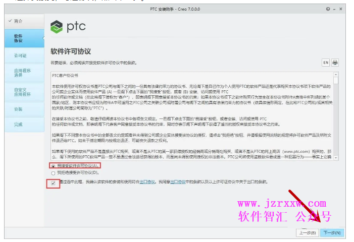 PTC Creo 7.0中文破解版软件安装破解步骤（软件补丁Crack可下载）