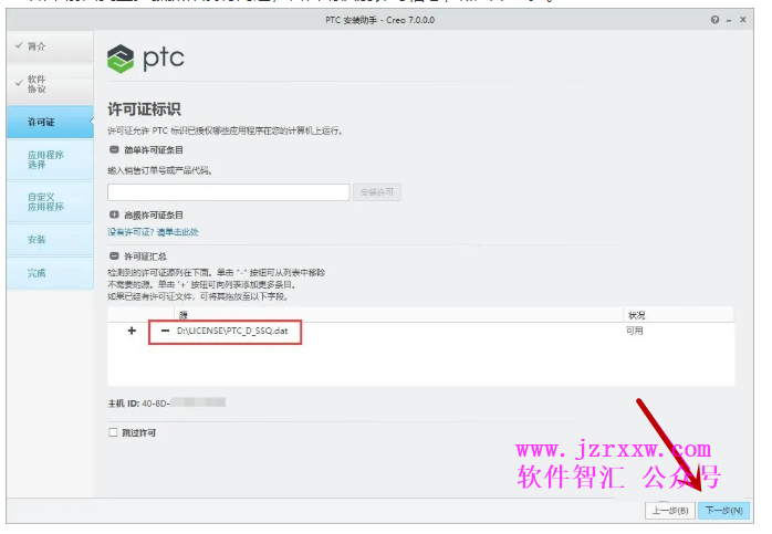 PTC Creo 7.0中文破解版软件安装破解步骤（软件补丁Crack可下载）