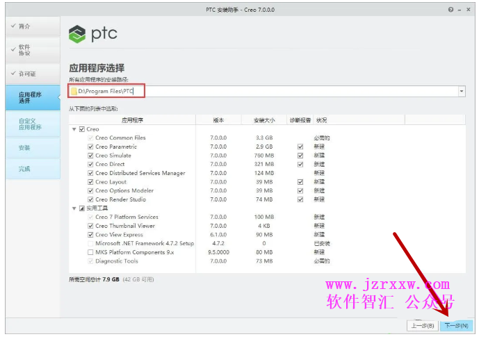 PTC Creo 7.0中文破解版软件安装破解步骤（软件补丁Crack可下载）