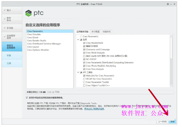 PTC Creo 7.0中文破解版软件安装破解步骤（软件补丁Crack可下载）