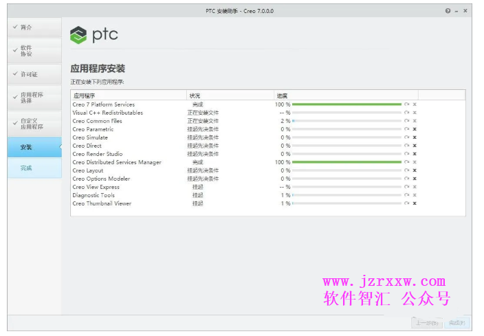 PTC Creo 7.0中文破解版软件安装破解步骤（软件补丁Crack可下载）