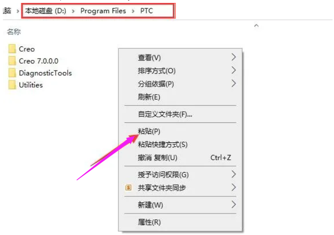 PTC Creo 7.0中文破解版软件安装破解步骤（软件补丁Crack可下载）