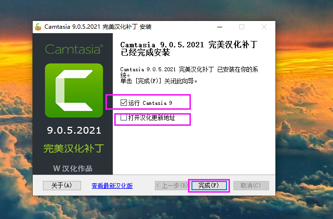 Camtasia Studio 9屏幕录像安装教程