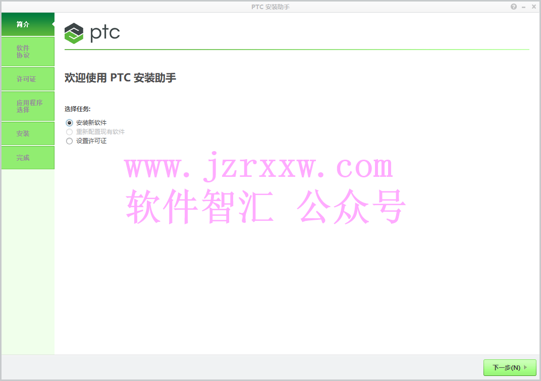 PTC Creo 5.0中文破解版安装教程（破解补丁）