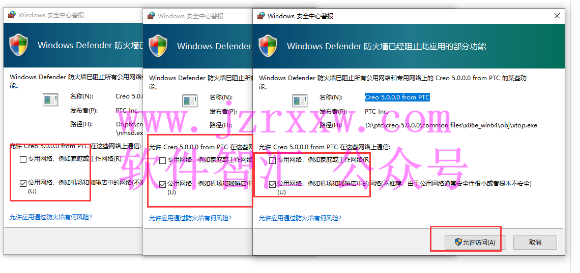 PTC Creo 5.0中文破解版安装教程（破解补丁）