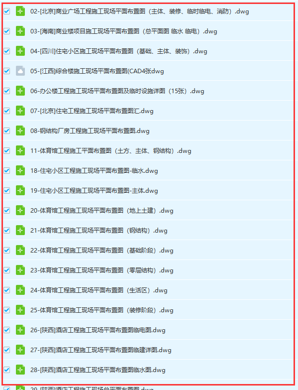 100套项目施工现场总平面布置图临建布置（塔吊、板房、道路等）｜CAD图纸