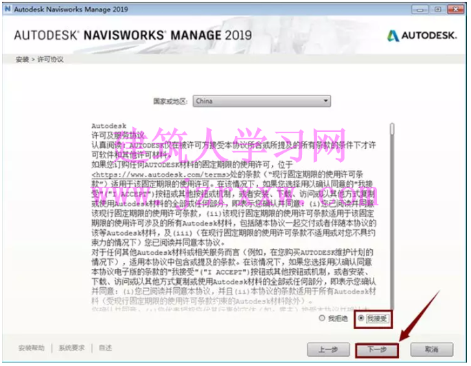 Navisworks 2019_64位安装激活破解教程（含软件下载）