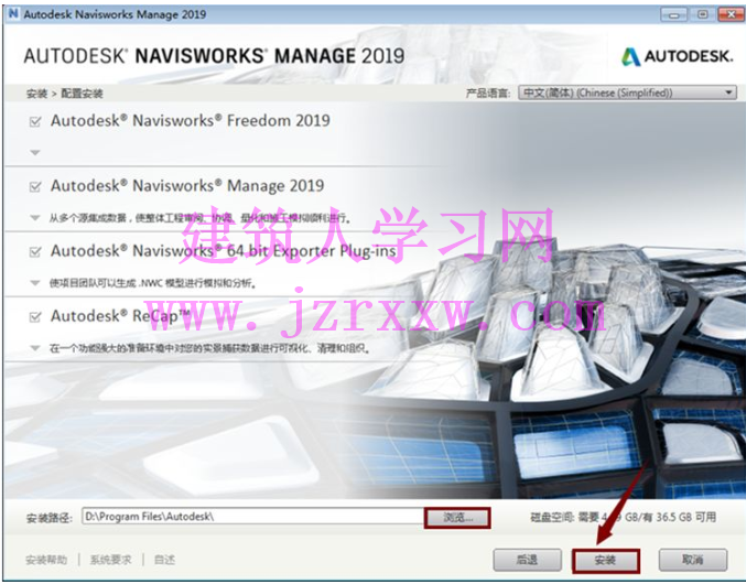 Navisworks 2019_64位安装激活破解教程（含软件下载）