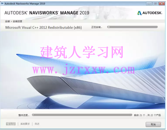 Navisworks 2019_64位安装激活破解教程（含软件下载）