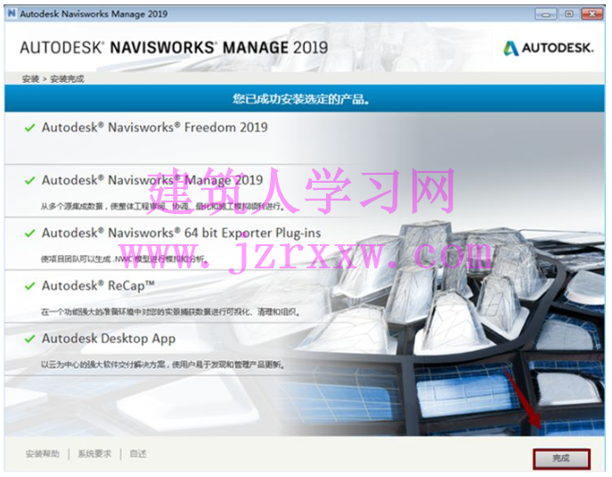 Navisworks 2019_64位安装激活破解教程（含软件下载）