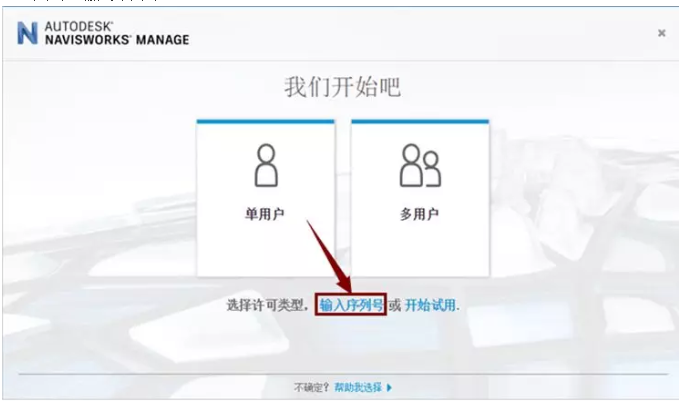 Navisworks 2019_64位安装激活破解教程（含软件下载）