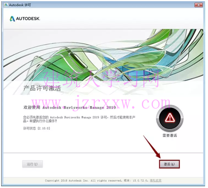 Navisworks 2019_64位安装激活破解教程（含软件下载）