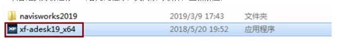Navisworks 2019_64位安装激活破解教程（含软件下载）