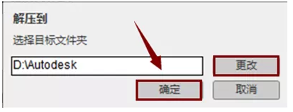 Navisworks 2017软件安装破解方法教程(含注册机)