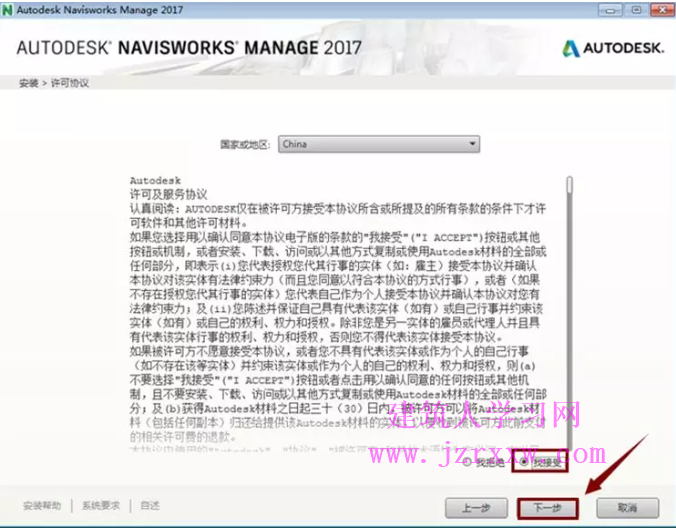 Navisworks 2017软件安装破解方法教程(含注册机)