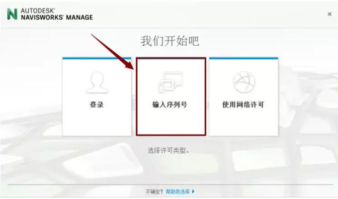 Navisworks 2017软件安装破解方法教程(含注册机)